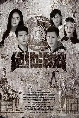 《绝地游戏》封面