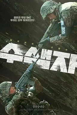 《搜索者》封面