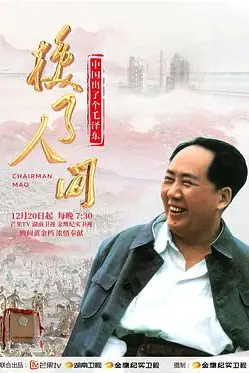 《换了人间》封面