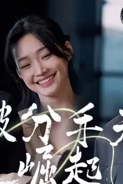 《从被分手开始崛起》封面