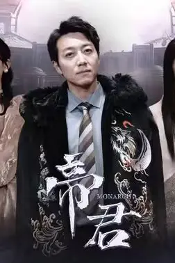 《绝世帝君》封面