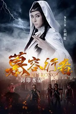 《慕容行者》封面