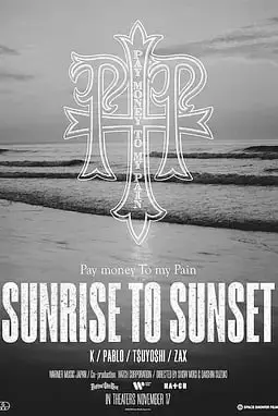 《PTP.永远不灭.SUNRISE.TO.SUNSET》封面