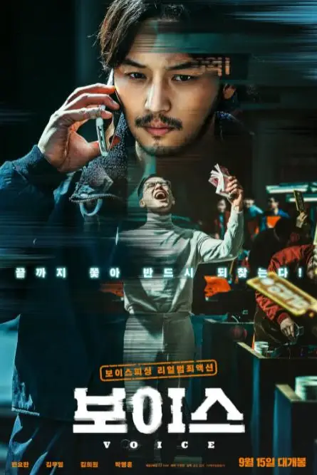 《通话惊魂》封面