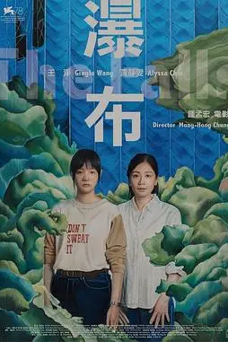 《瀑布》封面