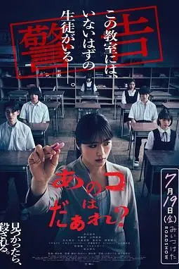 《那个孩子是谁？》封面