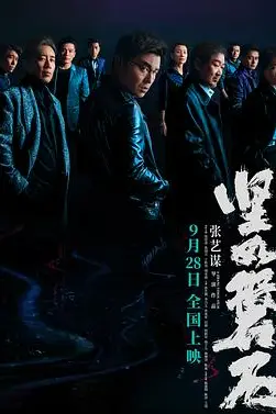 《坚如磐石》封面