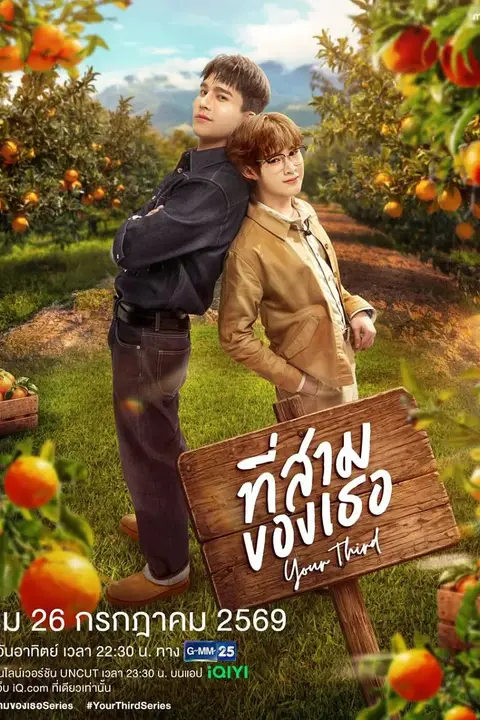 《第三心属》封面
