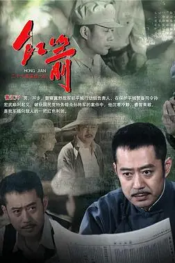 《红箭》封面