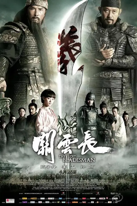 《关云长》封面