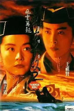 《东方不败之风云再起(粤语版)》封面