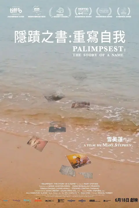 《隐迹之书:重写自我》封面