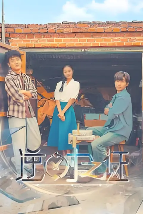 《逆时之证》封面