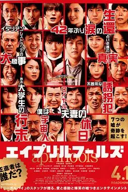 《愚人节》封面