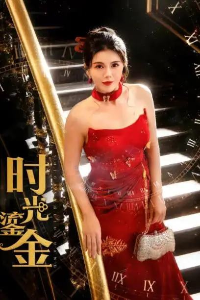 《时光鎏金》封面