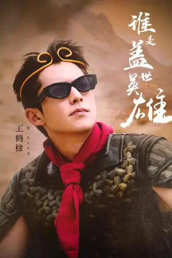 《全力以赴的行动派》封面