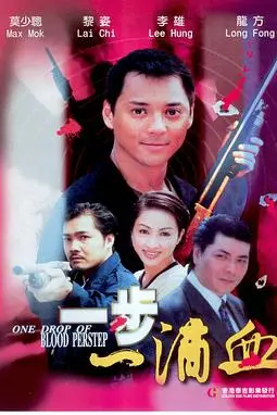 《虎胆侠情》封面