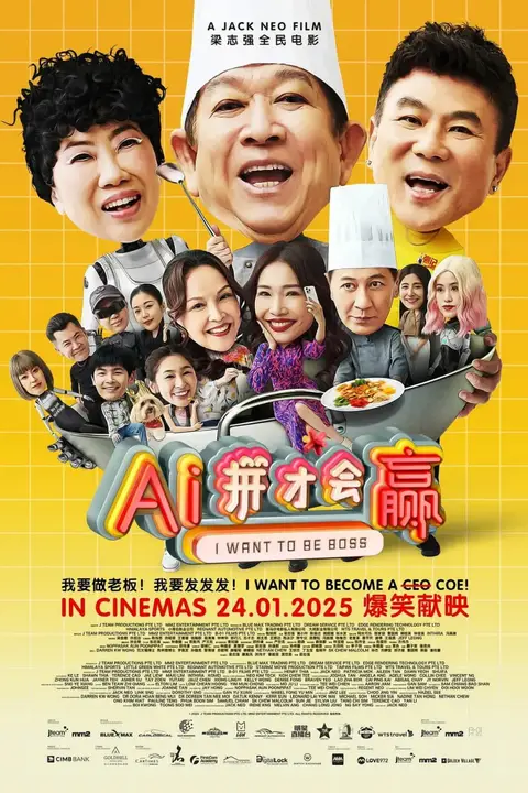 《AI拼才会赢》封面