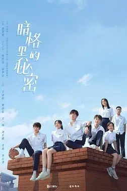 《暗格里的秘密》封面