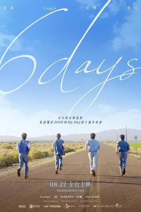 《6天》封面
