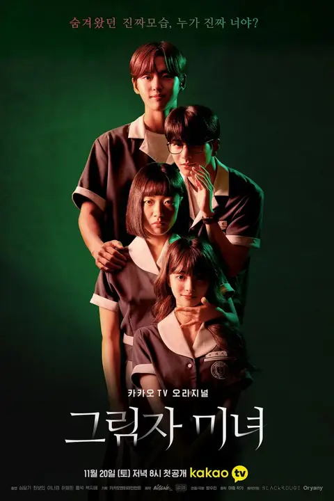 《影子美女》封面