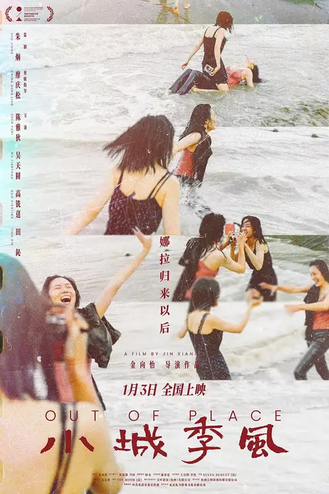 《小城季风》封面