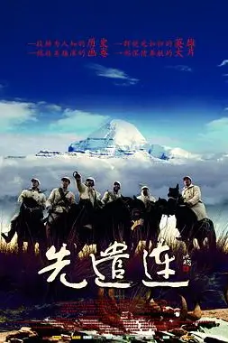 《先遣连》封面