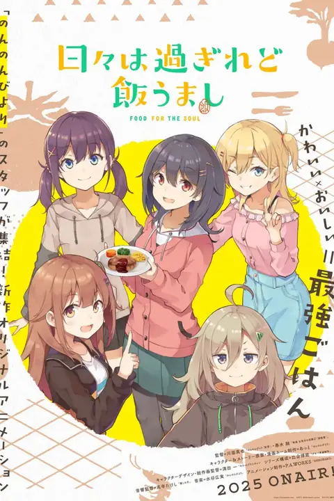 《时光流逝，饭菜依旧美味》封面