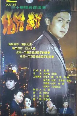 《危险游戏》封面