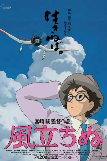 《起风了》封面