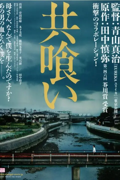 《相残》封面
