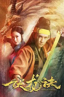 《伏龙诀》封面