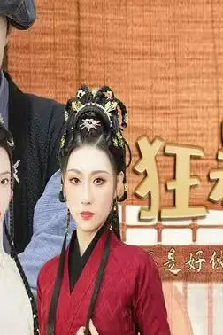 《狂暴家丁》封面