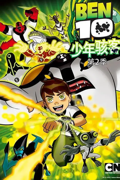 《变身侠阿奔 第二季》封面