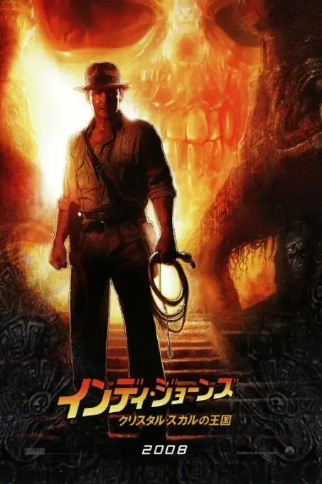 《夺宝奇兵4》封面