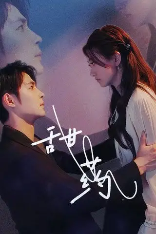 《甜药》封面