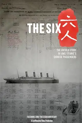 《六人:泰坦尼克号上的中国幸存者》封面