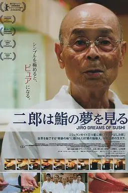 《寿司之神》封面