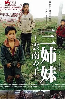 《三姊妹》封面