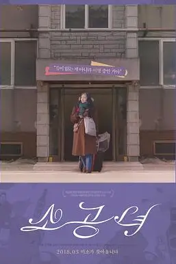 《小公女》封面