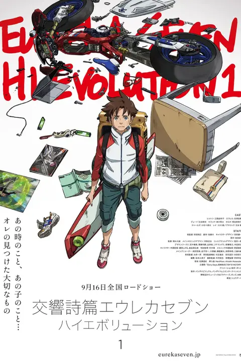 《交响诗篇 超进化1》封面