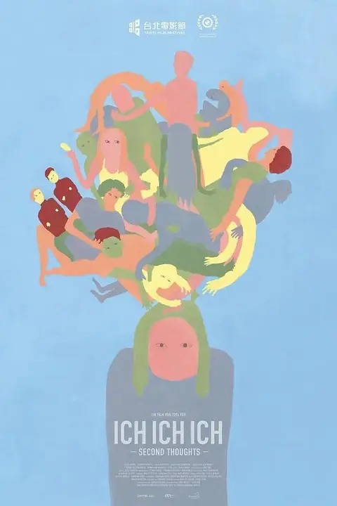 《我我我》封面