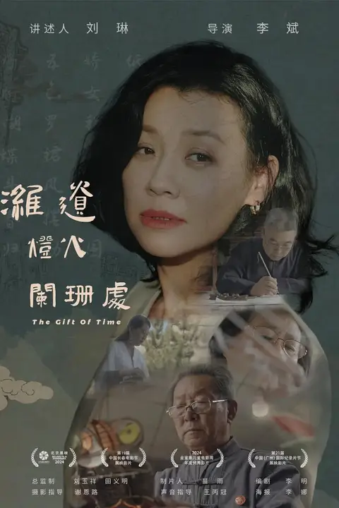 《潍遗灯火阑珊处》封面