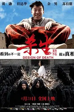《杀生》封面