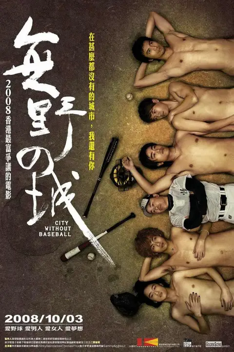 《无野之城》封面