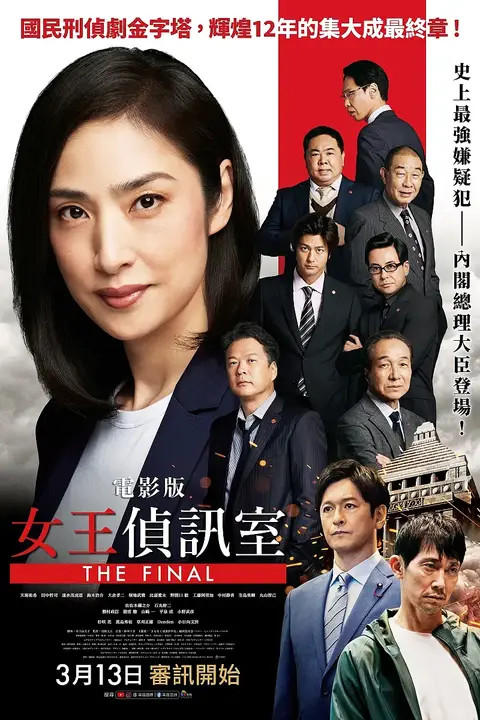 《紧急审讯室》封面