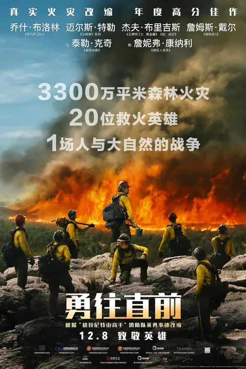 《勇往直前 2017》封面