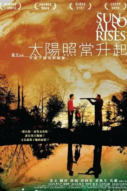 《太阳照常升起》封面