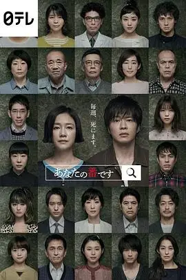 《轮到你了》封面