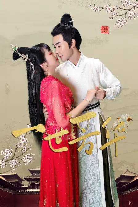 《一世芳华》封面